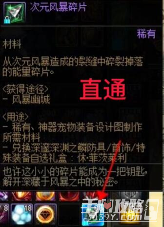 《DNF》风暴幽城全图直通分析详情