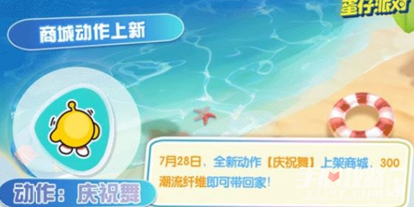 《蛋仔派对》夏日派对冒险加码活动介绍