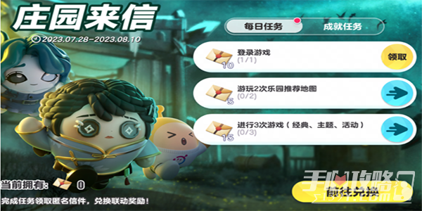 《蛋仔派对》夏日派对冒险加码活动介绍