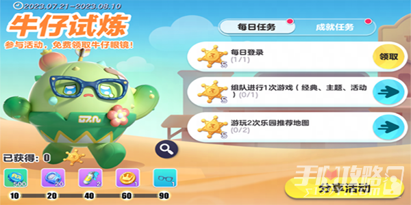 《蛋仔派对》夏日派对冒险加码活动介绍