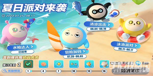 《蛋仔派对》夏日派对冒险加码活动介绍