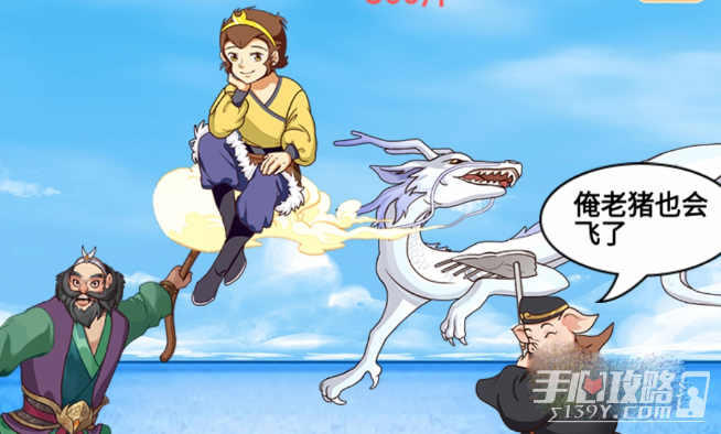 《就挺秃然的》取得真经通关攻略