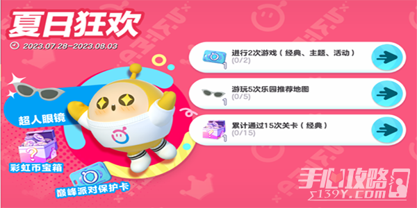 《蛋仔派对》夏日派对冒险加码活动介绍