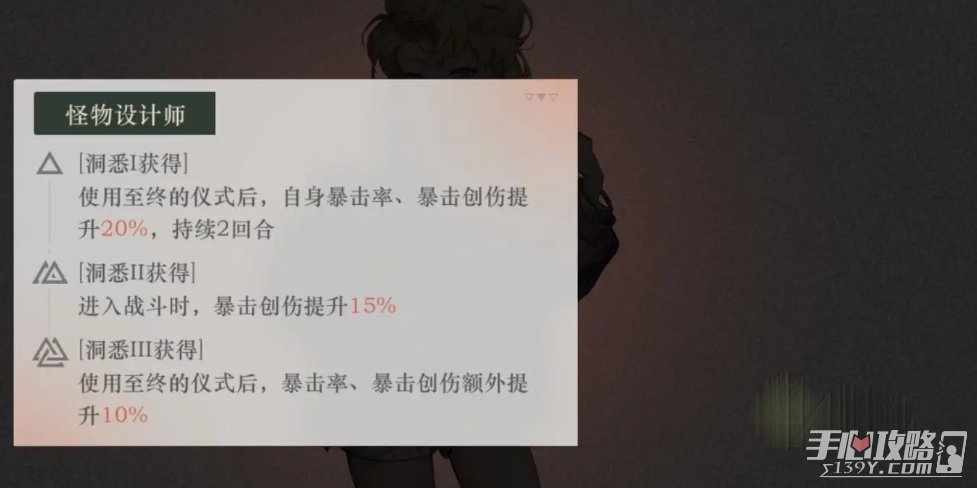 《重返未来1999》金蜜儿强度介绍