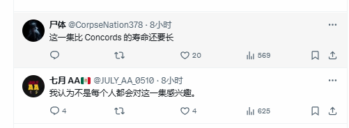 《星鸣特攻》动画预告遭玩家讥讽：比游戏寿命都长