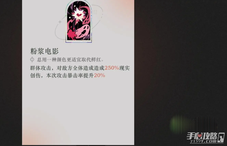 《重返未来1999》金蜜儿强度介绍