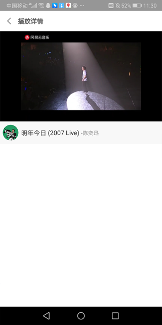 乐享音乐APP亮点