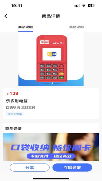 优赞合伙人APP亮点