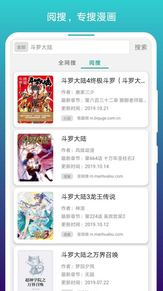 免费漫画阅站APP亮点