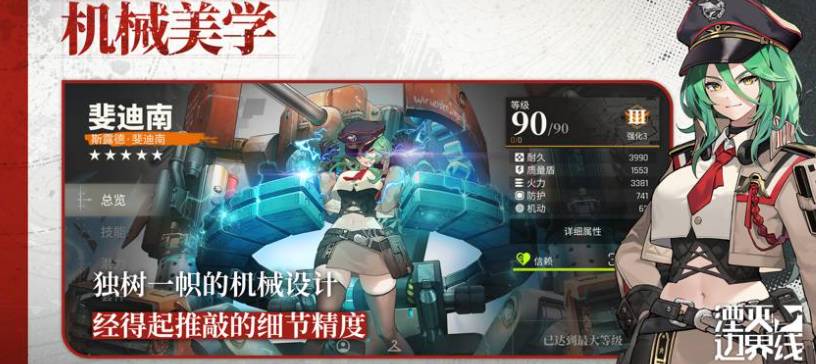 湮灭：边界线游戏亮点
