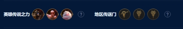 《云顶之弈手游》主宰诺手怎么玩