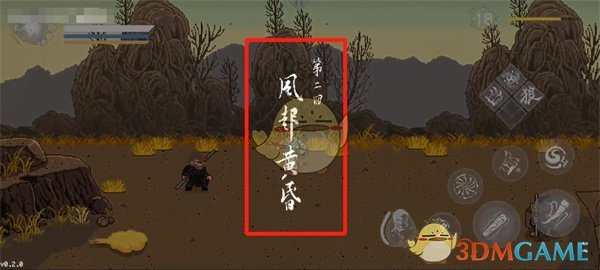 《黑神话悟空像素版》第二章地图开启方法