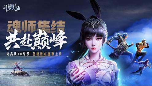 《斗罗大陆魂师对决》幻蝶专属魂骨介绍一览