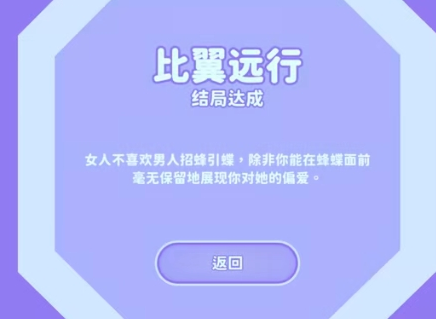 《完蛋我被美女包围了》郑梓妍结局选择攻略