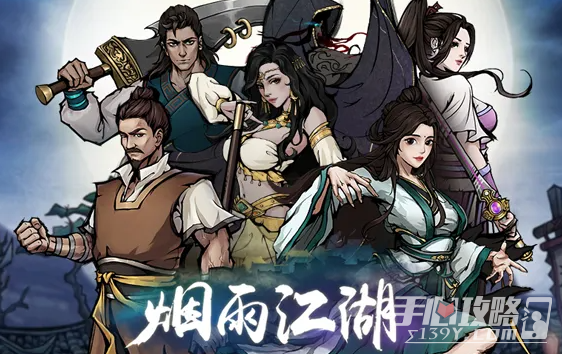 《烟雨江湖》毒箭藤采集点
