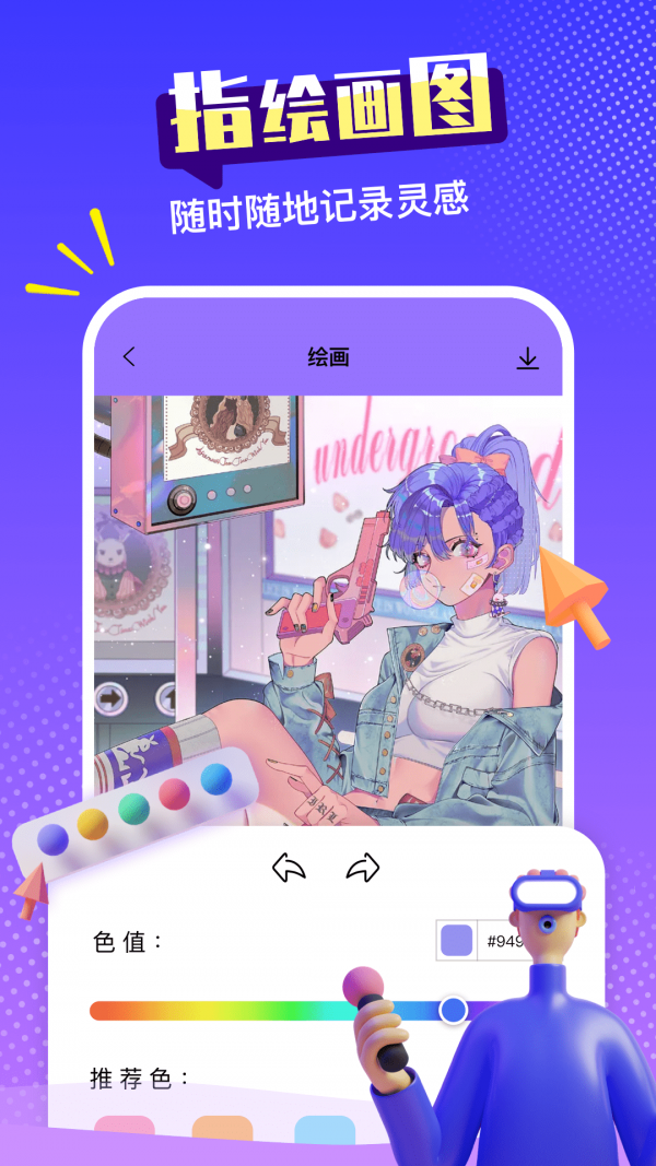 sketchesAPP亮点