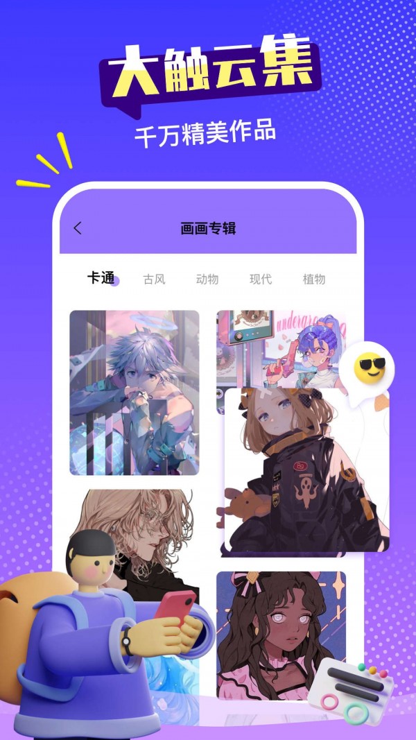 sketchesAPP优势