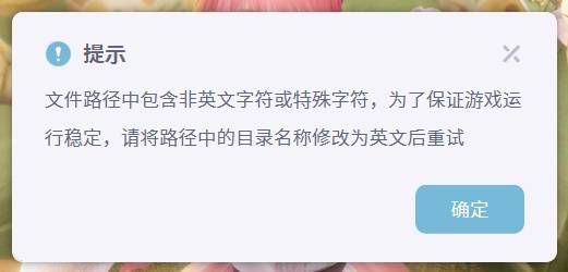 《无限暖暖》电脑版安装教程 苹果电脑怎么安装无限暖暖