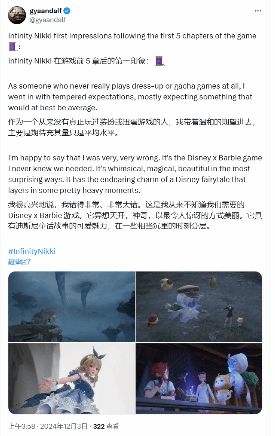 又一款国产佳作!《无限暖暖》外媒、玩家口碑优秀