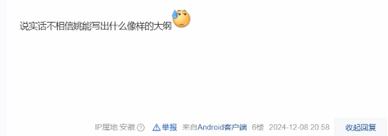 《仙剑》IP单机新进展引发热议：没立项听听就好