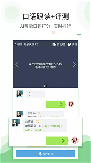 爱点读APP优势