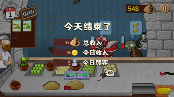 沙威玛植物大战僵尸游戏亮点