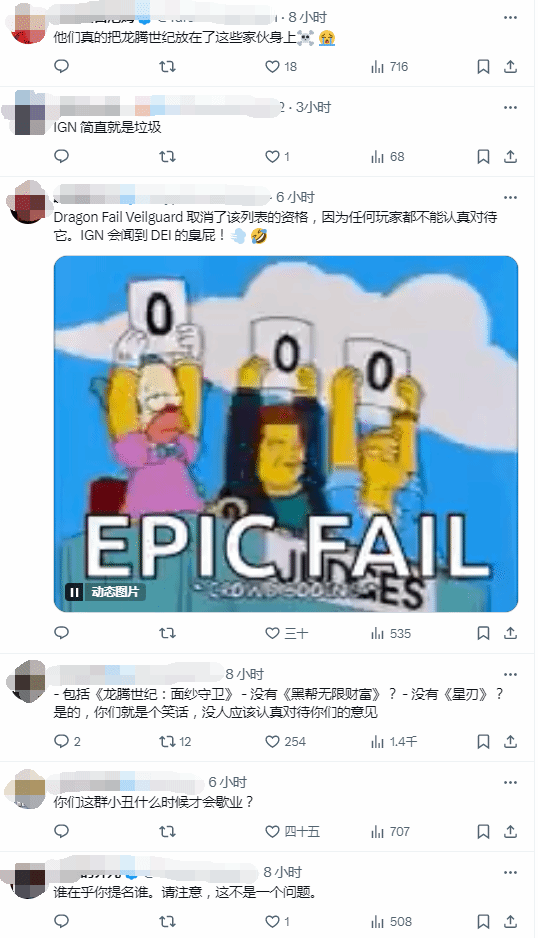 IGN大奖提名遭嘲讽：经典有《龙腾世纪4》没《剑星》