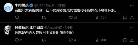 博主批判《刺客信条：影》黑人芭比粉套装：不尊重日本文化