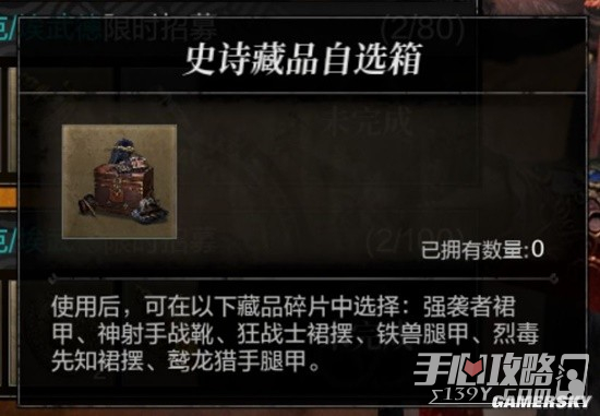 《环形战争》军备藏品兑换建议