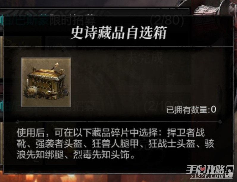 《环形战争》军备藏品兑换建议