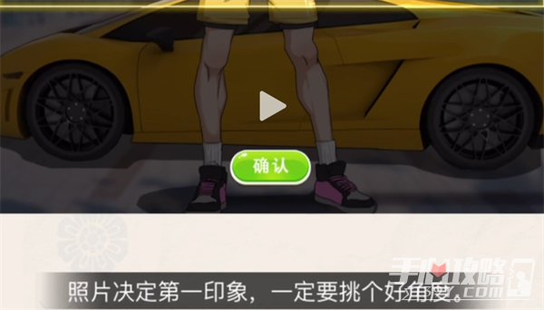 《沙雕出击》相亲模拟器通关攻略