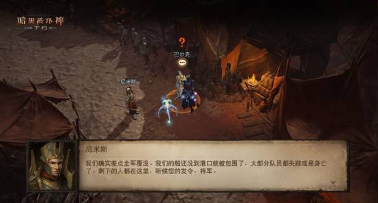 全新地图，极域之冠!《暗黑破坏神：不朽》力战迪亚波罗拯救庇护之地