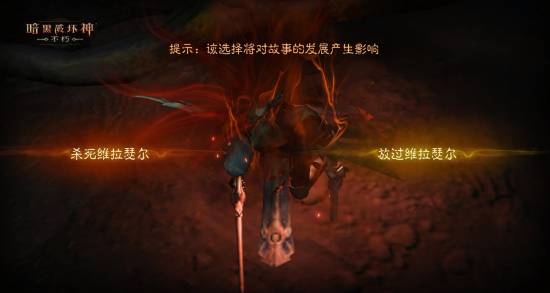 全新地图，极域之冠!《暗黑破坏神：不朽》力战迪亚波罗拯救庇护之地
