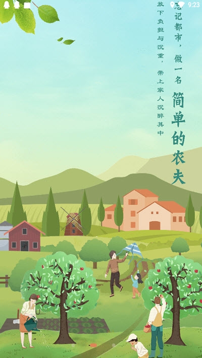 爱往度假APP亮点