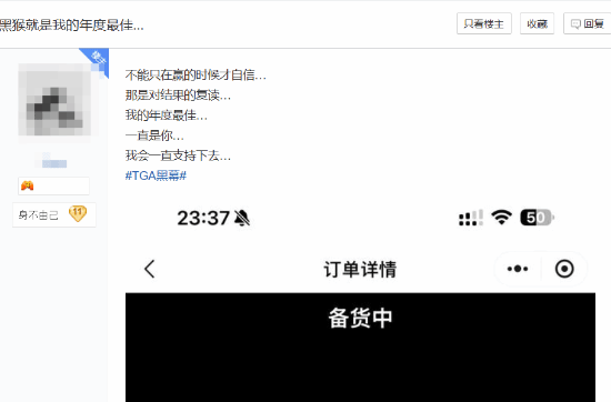 已有一些玩家下单《黑神话：悟空》3万元半身像！网友：富哥V我50