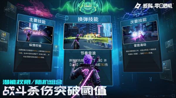 全球预约开启 《矩阵：零日危机》全新实机抢先看