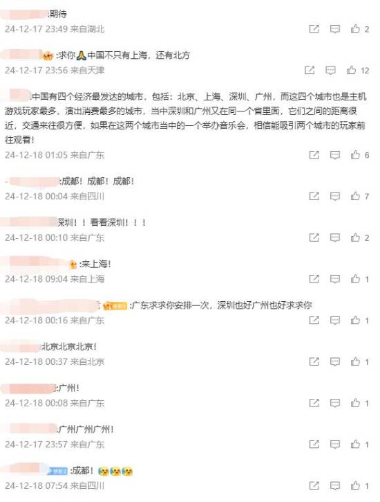 包含中国站！《巫师3》十周年巡回音乐会启程
