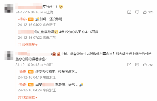 《黑神话：悟空》杨奇已回到中国！玩家：老杨还在气头上呢