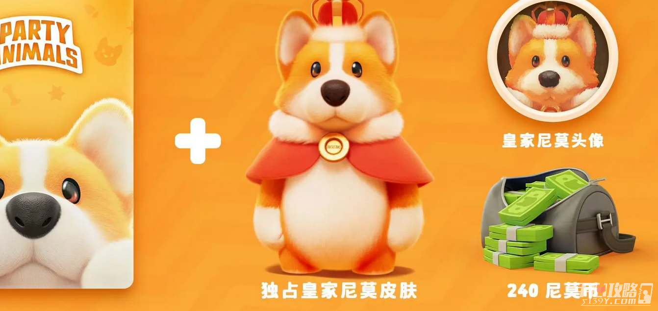 《猛兽派对》标准版和豪华版价格介绍