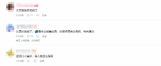 徐静雨玩《黑神话：悟空》9禁连战破防 玩家调侃：失禁男孩