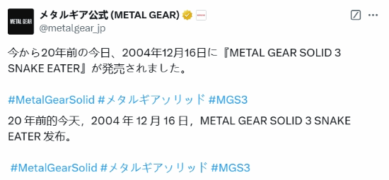 《合金装备》庆MGS3发售20周年 玩家期待重制版消息