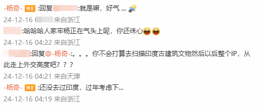 《黑神话：悟空》杨奇已回到中国！玩家：老杨还在气头上呢