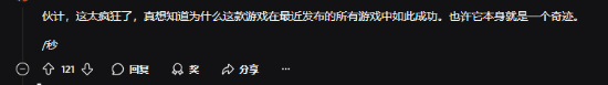 《老头环》最新销量引热议 三个月又涨了近360万份