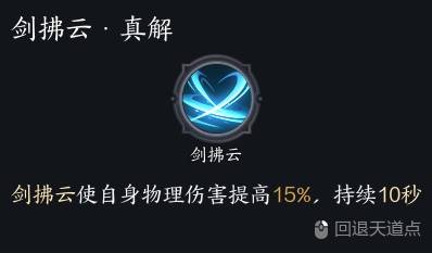 《诛仙世界》青云输出手法教学