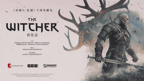 包含中国站！《巫师3》十周年巡回音乐会启程