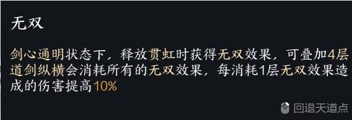《诛仙世界》青云输出手法教学