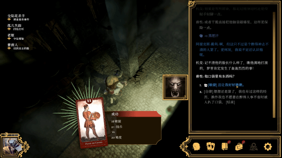 CRPG新游《主权辛迪加：雾都疑案》中文版已上线Steam，探索维多利亚时代的伦敦！