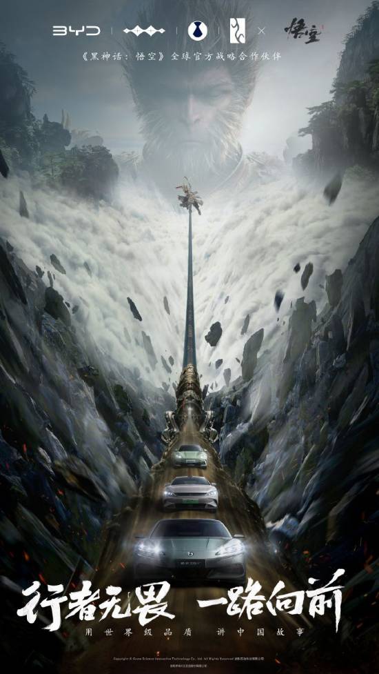 开出去太拉风！比亚迪汉《黑神话：悟空》痛车出街视频公开