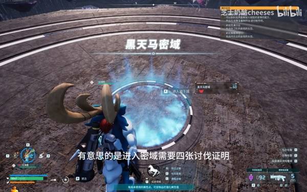 《幻兽帕鲁》黑天马密域讨伐证明获取攻略 讨伐证明怎么获得