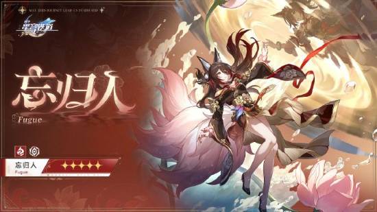 《崩坏星穹铁道》忘归人角色PV 玩家:2D动画太惊艳！